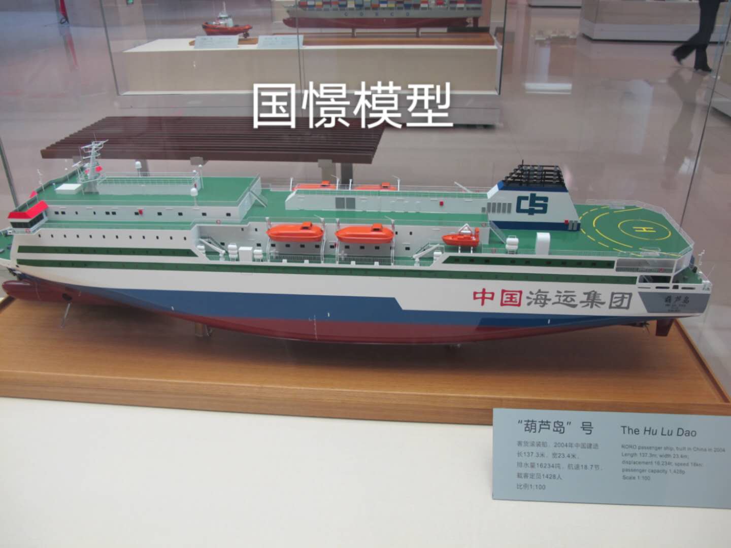 涡阳县船舶模型
